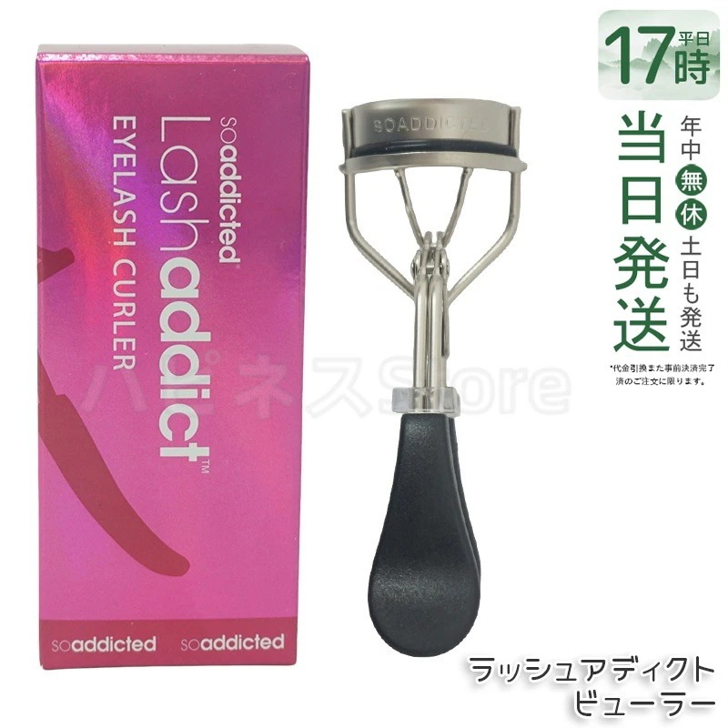 ラッシュアディクト セット 数量限定 まつ毛美容液 マスカラ