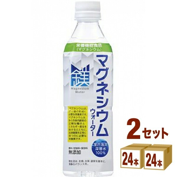 赤穂化成 マグネシウムウォーター 500ml 2ケース (48本)