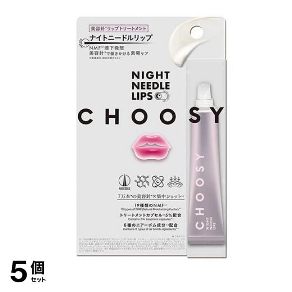 チューシー ナイトニードルリップ 15g 5個セット