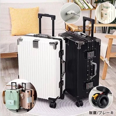 (急速出荷)キャリーケース 超軽量 アルミサッシ製 韓国 スーツケース ユニバーサルホイール 大サイズ大容量スーツケース TSAロック　かわいい 可愛い キャリーケース 男女兼用