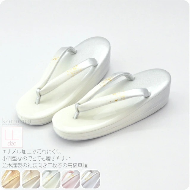 草履 単品 結婚式 留袖 日本製 ぼかしエナメル草履 ND1 LL 10018713 12,432円