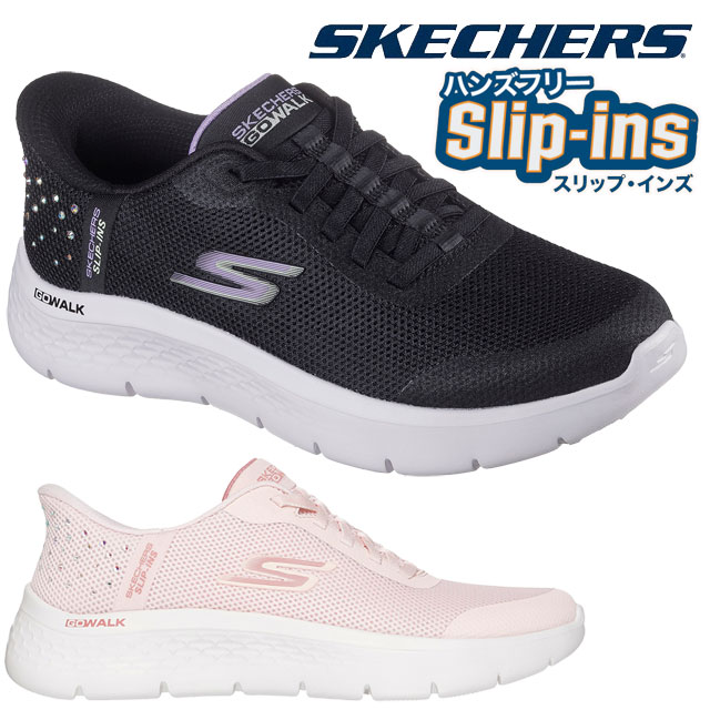 スケッチャーズ スリップインズ レディース スリッポン 手を使わずに履ける ゴーウォーク フレックス-KRYSTA ハンズフリー ローカット カジュアルシューズ 125502 ブラック/ラベンダー 黒