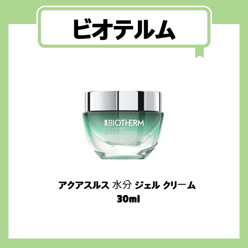 アクアスルス 水分 ジェル クリーム  30ml