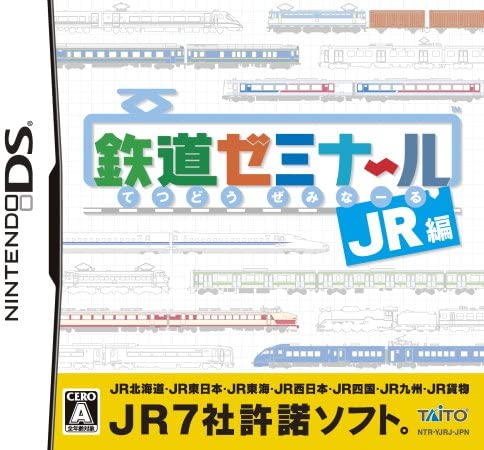 クリスマスファッション 鉄道ゼミナール Jr編 ゲームソフト Build Standishsmiles Com