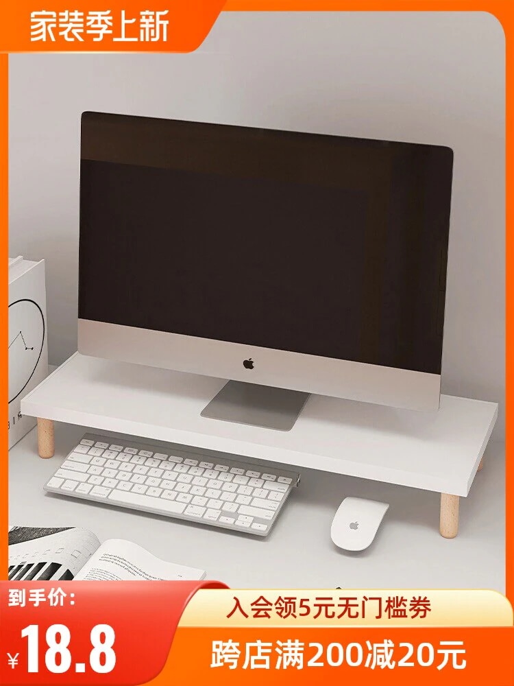 【超お得1つ買うと10個もらえる】急速出荷コンピューター高架ラック デスクトップ モニター パッド高架シェルフ 寮のラップトップ スタンド オフィス キーボード収納ラック