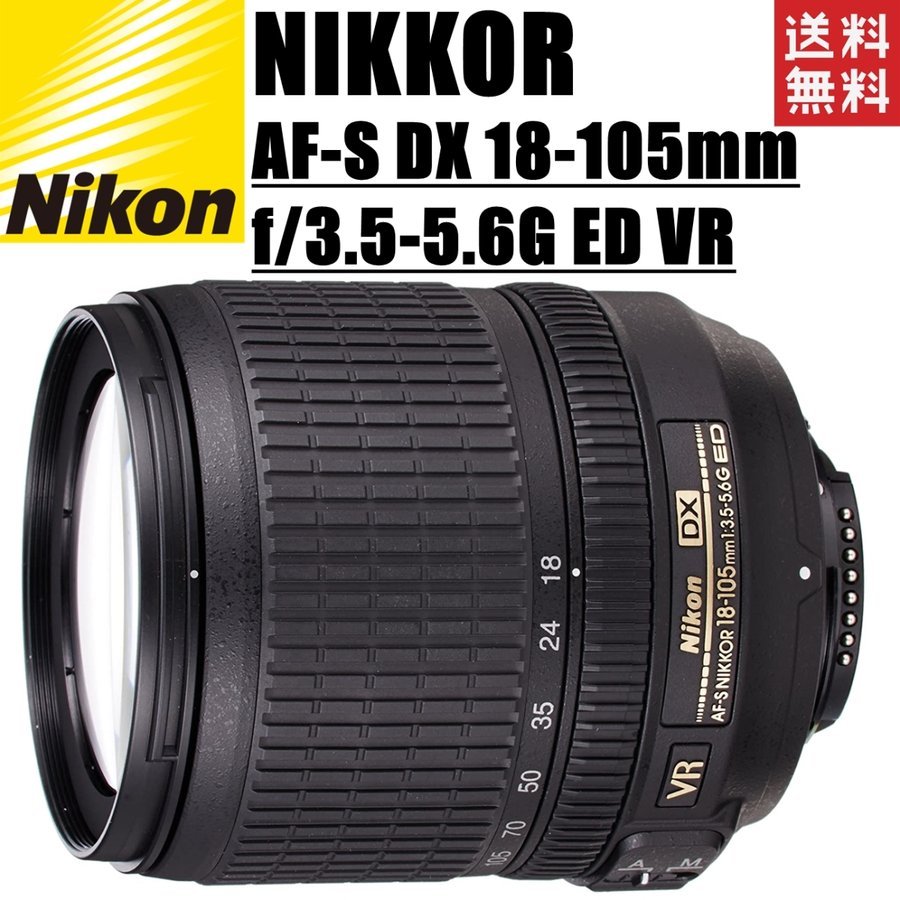 AF-S DX NIKKOR 18-105mm f3.5-5.6G ED VR 中望遠レンズ 一眼レフ カメラ 中古 38,220円