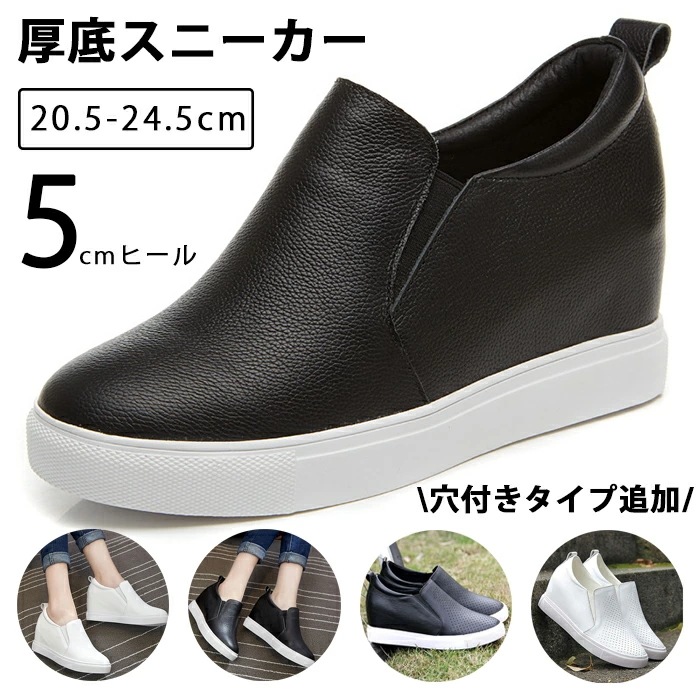 スニーカー スニーカーインソール 厚底 厚底スニーカー インヒールスニーカー 6.5cm 脚長効果 レザー 通気性 普段履き カジュアル カジュアル 黒 白 履きやすい 牛革 クッション ローカット