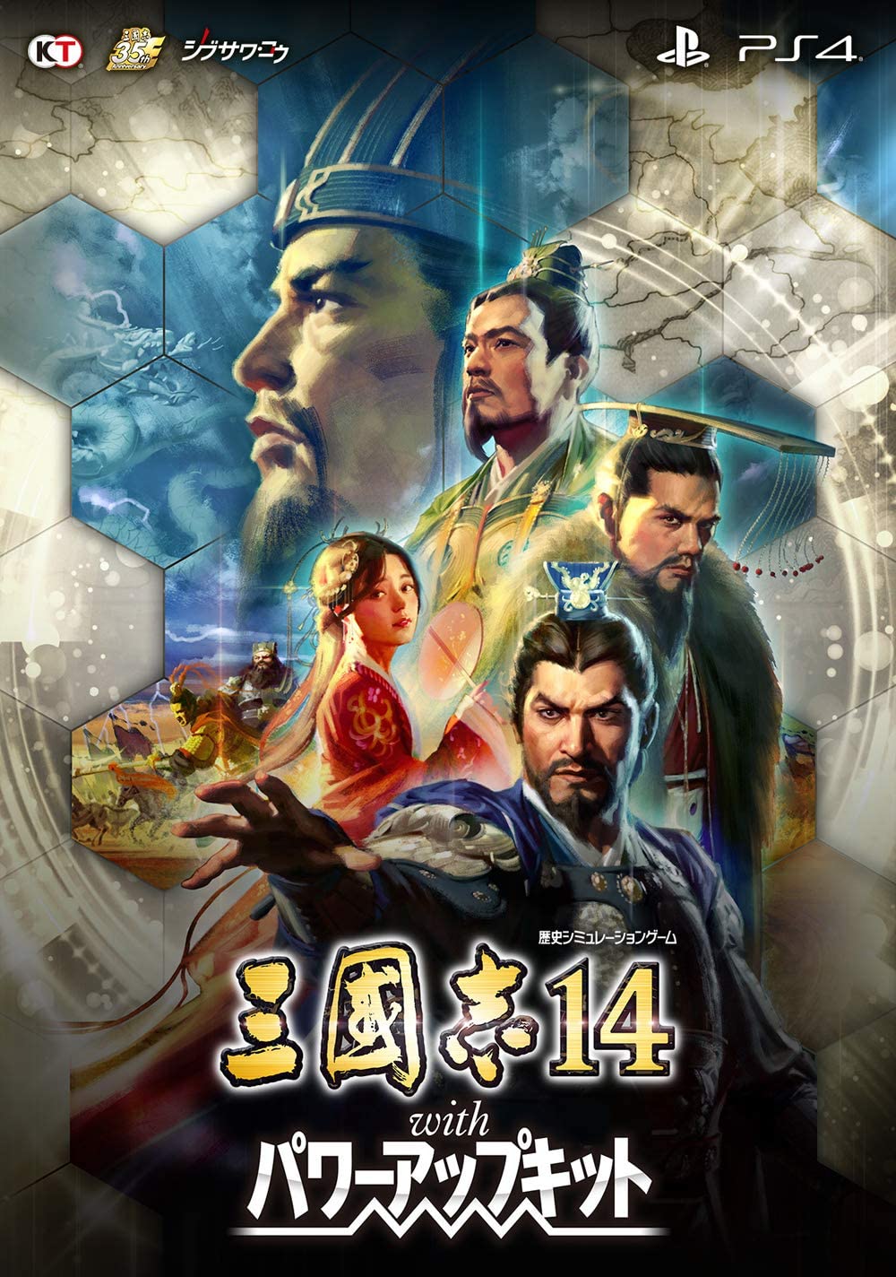 Koei Tecmo Games - 三國志14 with パワーアップキット PS4 コーエーテクモゲームス 三國志14 with パワーアップキット [PS4