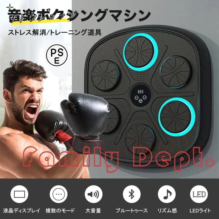 即納音楽ボクシングマシン ミュージックボクシングマシン スマートリズムボクシングマシーン 壁パンチングバッグ 壁掛けスマートボクシングトレーニング機器