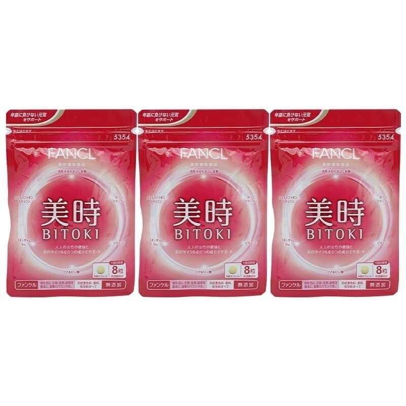 [3個セット]美時 30日分 BITOKI サプリ サプリメント ビタミンc ビタミン サポニン コエンザイムq10 大豆イソフラボン コラーゲン