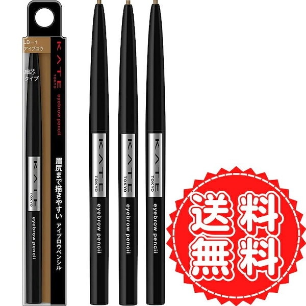 Qoo10] ケイト ケイト アイブロウペンシルA 化粧品 メ