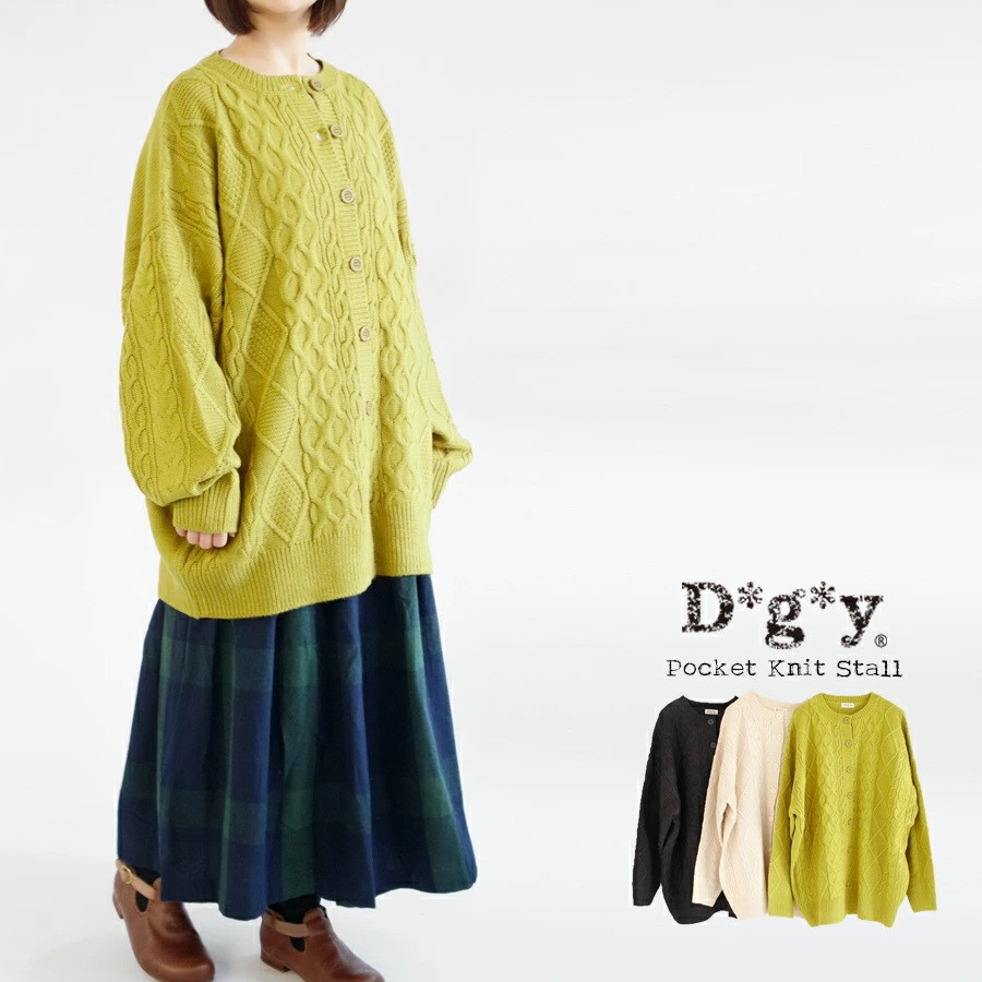 【送料無料】 D*g*y ケーブル編み アクリルニット チュニック カーディガン 秋 冬 トップス 上着 羽織り dgy デコカンパニー ディージーワイ 88-D6603