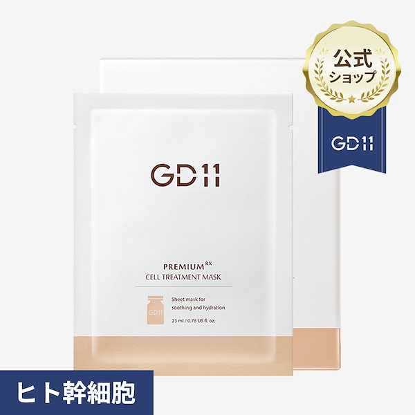Qoo10] GD11 【エイジングケアマスクパック】 セルトリ