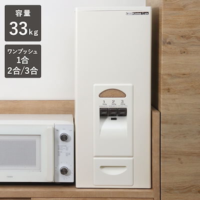 米びつ 計量米びつ コメラックス 33kg型 3レバー付き ...のサムネイル