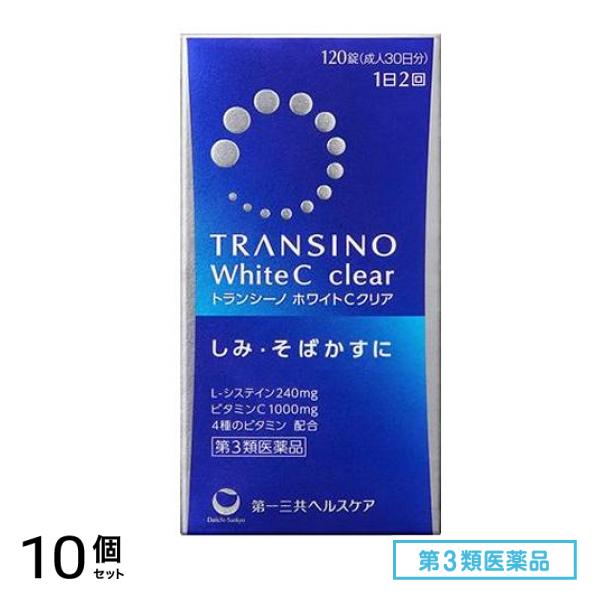 第３類医薬品 ホワイトCクリア 120錠 10個セット