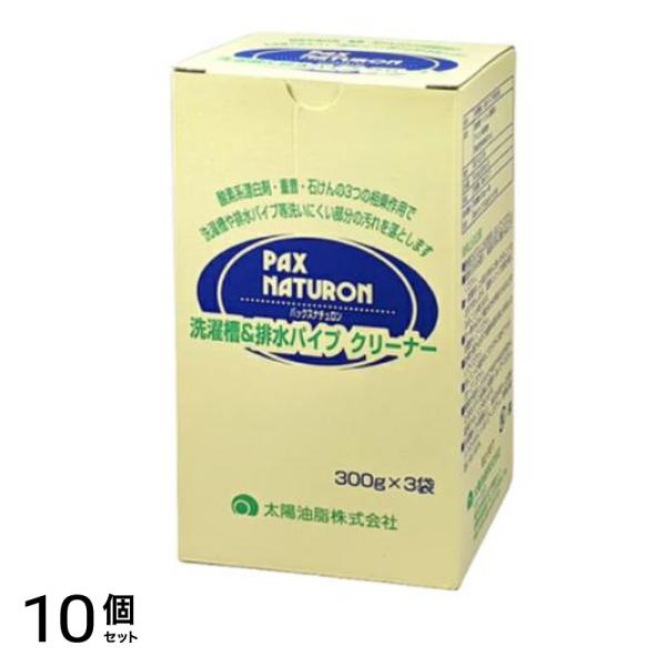 パックスナチュロン 洗濯槽&パイプクリーナー 300g (×3袋) 10個セット