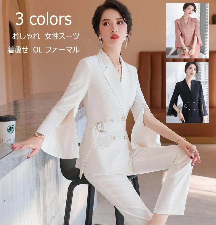 レディーススーツ 事務服 2点セット カジュアルスーツ ジャケット+パンツ 通勤 フォーマルスーツ 女性スーツ パンツセットエレガント 卒業式