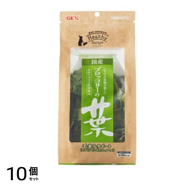 GEX ヘルシーレシピ ブロッコリーの葉 12g 10個セット