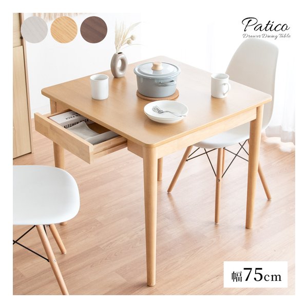 引き出し付きダイニングテーブル Patico（パティコ） 4人掛テーブル/北欧テイスト/BR
