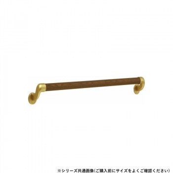シロクマ 丸棒手すり AG/Mオーク BR-540 800mm