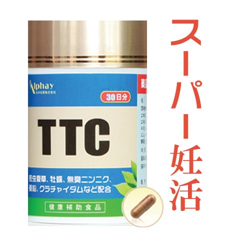 マカ 亜鉛 男性用 妊活 サプリメント TTC-5／120粒30日分