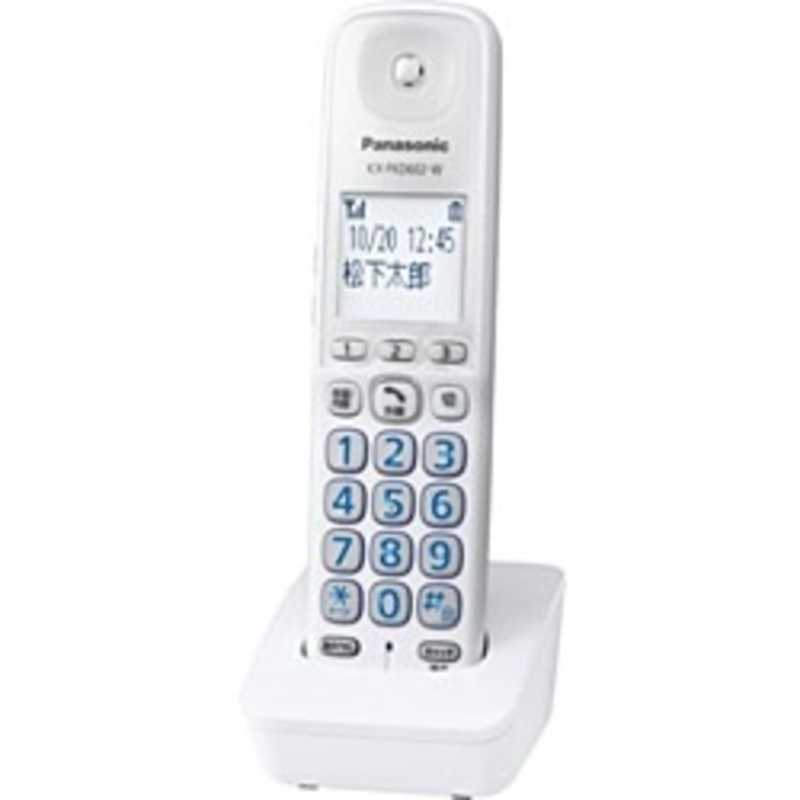 パナソニック　Panasonic　コードレス増設子機(かんたん子機タイプ)　KX‐FKD602‐W (ホワイト)