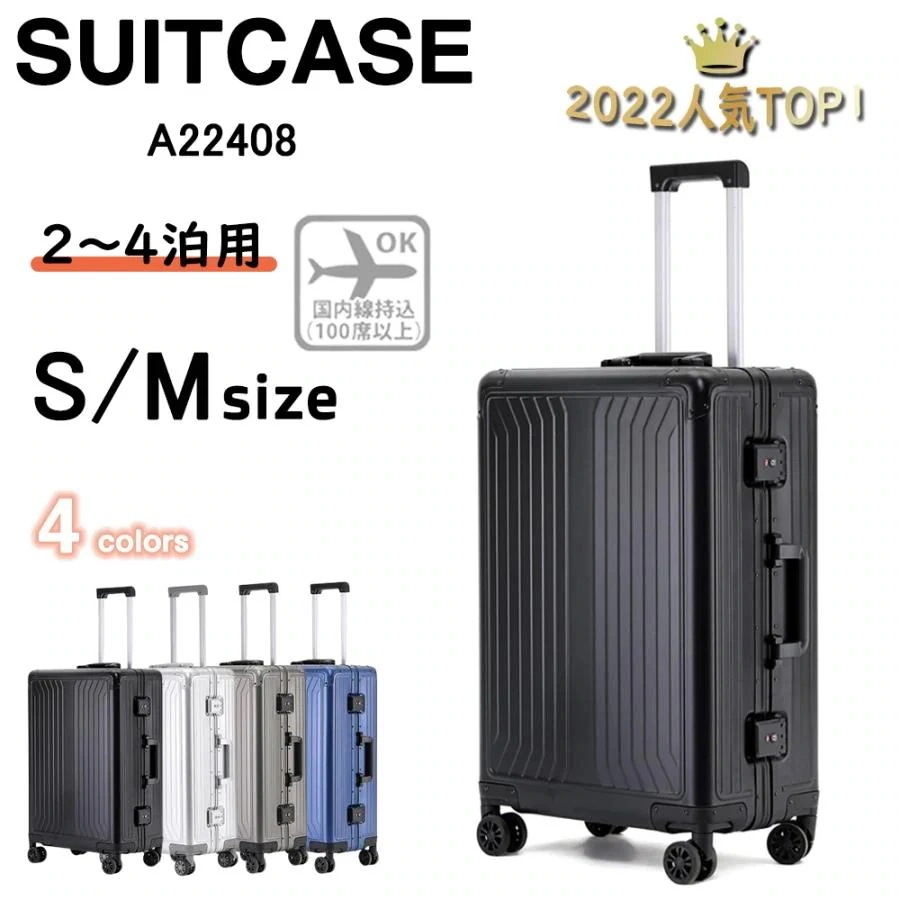 スーツケース 機内持ち込み 軽量 小型 sサイズ m アルミフレーム おしゃれ TSAロック 旅行 出張 3-5日用 ins人気 キャリーケース キャリーバッグ 4色 A22408