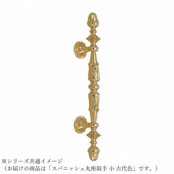 シロクマ スパニッシュ丸座取手 小 古代色 NO-16 10,195円