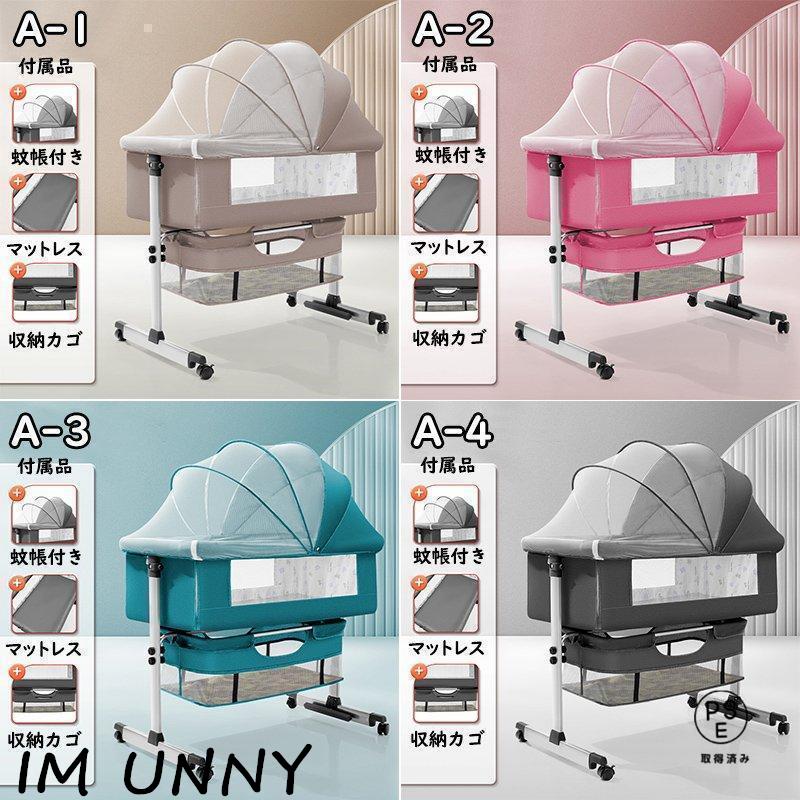 【即納】 ベビーベッド 多機能添い寝 ベビーサークル 持ち運び 折りたたみ 新生児 02歳 ゆりかご 蚊帳付き マットレス 出産祝い 赤ちゃん ベビー用寝具 取り外し