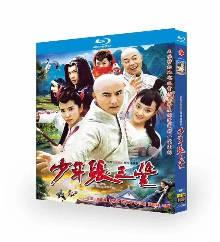 中国ドラマ ブルーレイ 海外盤正規品 少年張三豐（2001）3-DISC