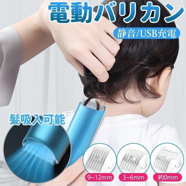 USB 充電式防水吸引型電動バリカン 静音ヘアーカッター 子供セルフカット対応 水洗い可能 刈り高さ調整 電源ディスプレイ付き