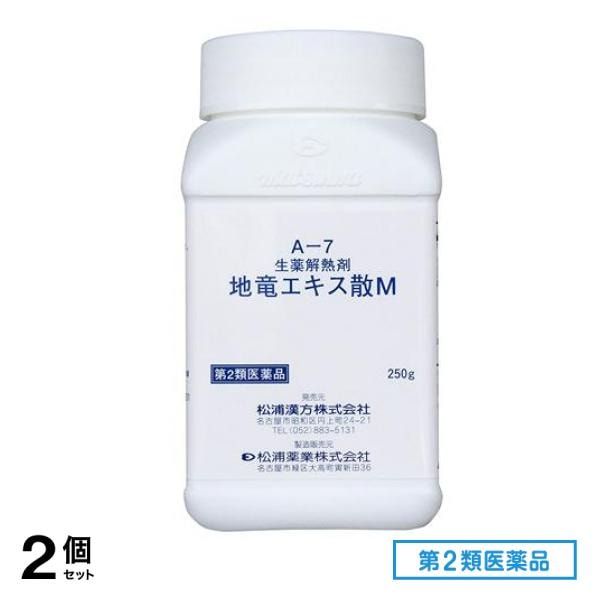 第２類医薬品 地竜エキス散M 250g 2個セット