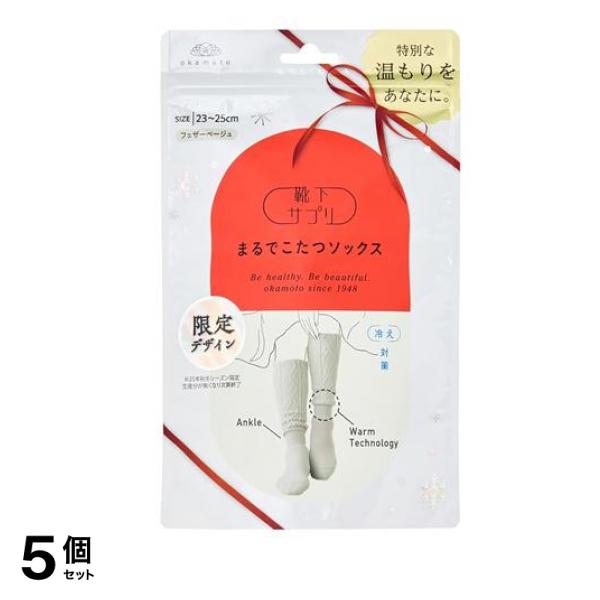 靴下サプリ まるでこたつソックス レディース ケーブル柄 23～25cm フェザーベージュ 1足入 5個セット