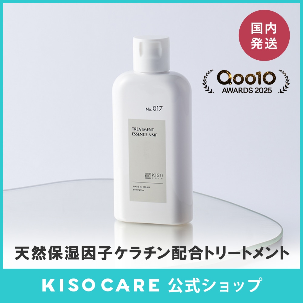 Qoo10] KISOCARE 天然 保湿因子 水鳥ケラチン 配合 トリ