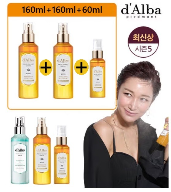 ホワイト トリュフ ロイヤル インテンシブ セラム 160ml+160ml+60ml/ 保湿/栄養/弾力/ハリ/光彩/ツヤ/