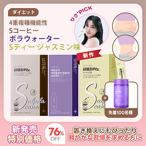 シクテンダイエットコーヒー シクテンコーヒー30包×4 ボトル付 nanokitadrug_4571424998403