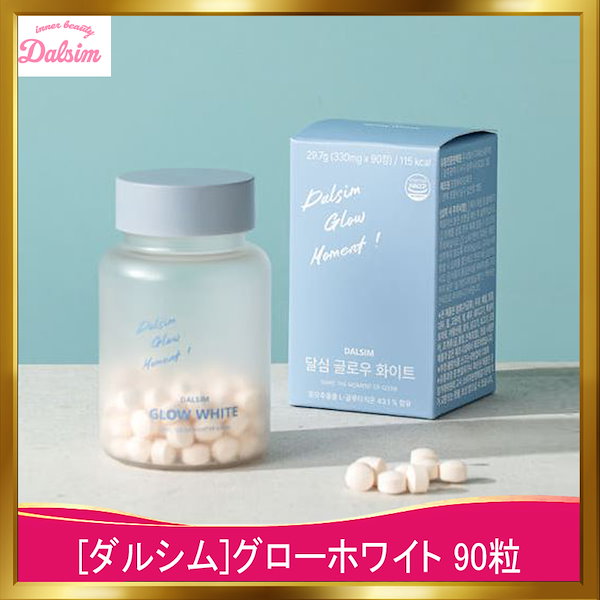 Qoo10] ダルシム [韓国正規品]ダルシムグロウホワイト 高