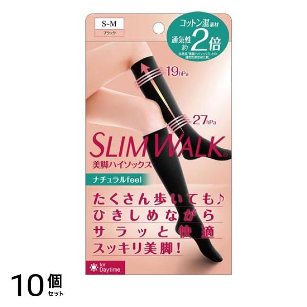 美脚ハイソックス ナチュラルfeel ブラック S-M 1足入 10個セット
