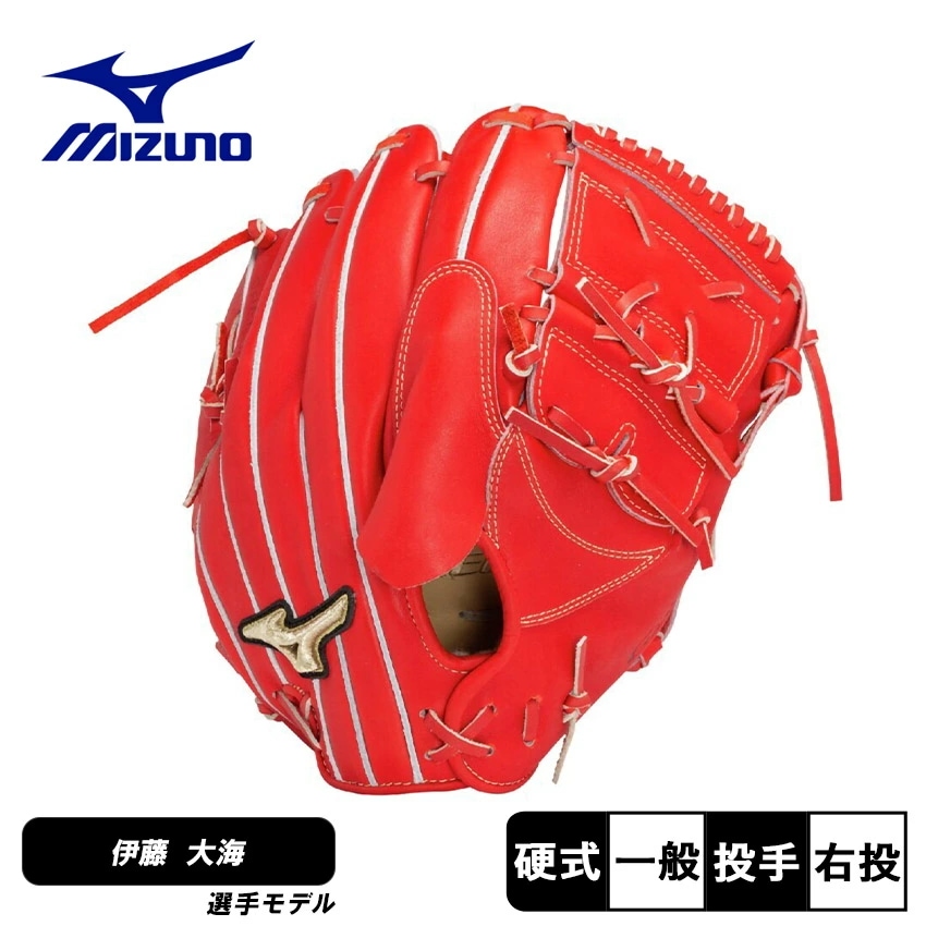 硬式用 グローバルエリート プロフェッショナルセレクション 伊藤型 サイズ11 1AJGH32401 メンズ 伊藤大海 硬式 一般 投手 右投 野球 野球用品 ベースボール 社会人 大人