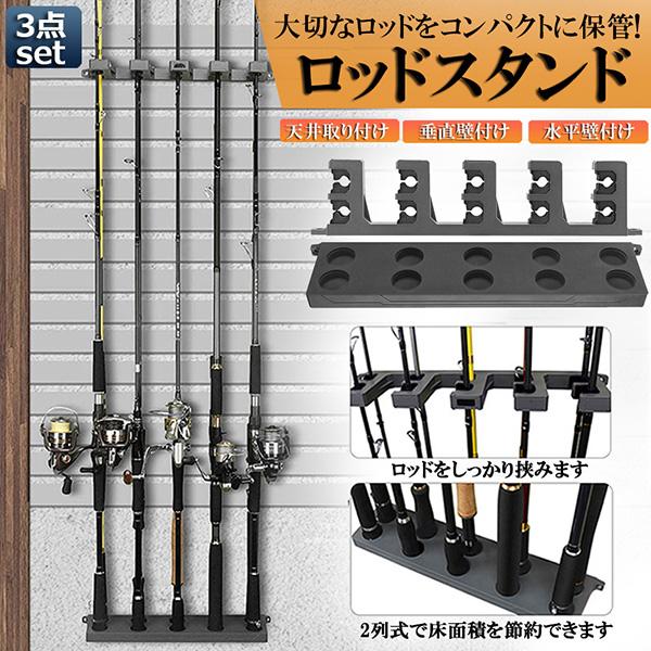 New type追加！ロッドスタンド 釣り竿収納 釣りスタンド 釣り竿ホルダー 2列 3個セット 縦壁棒ラック 釣り竿ホルダー フィッシング 釣りスタンド 収納ツール 竿立