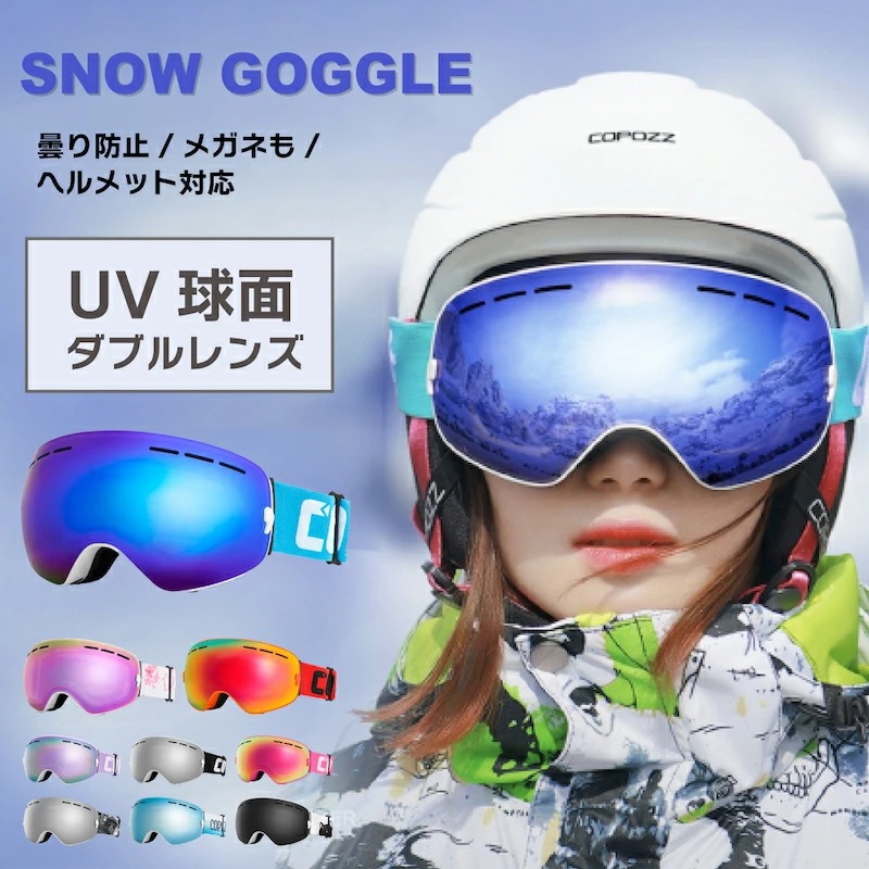 【スキーウェア ゴーグル ケース付き】スノーボード スキー ゴーグル レボミラー ダブルレンズ スノーボードゴーグル スキーゴーグル レディース スノボ スノボー スキー スノボゴーグル スノーゴーグ