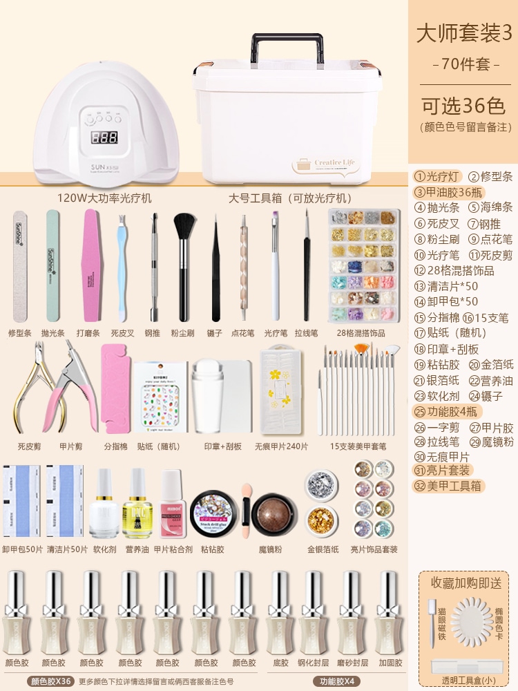 ナチュラルアートツールセット初心者向けのマニキュア接着剤の完全なセットホーム初心者フォトセラピーマシンライト