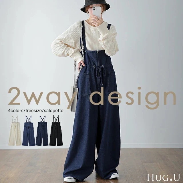 ドロスト 2way ロープ サロペデニムオールインワン レディース サロペット デニム 大きいサイズ サロペ つなぎ ワイドパンツ ワイド オーバーオール パンツ ボトムス ロング 体型カバー サスペ