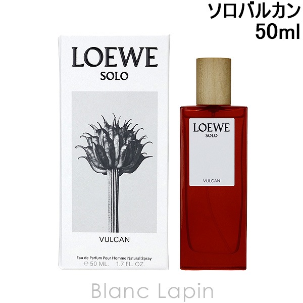 ロエベ LOEWE ソロバルカン EDP 50ml [080644]