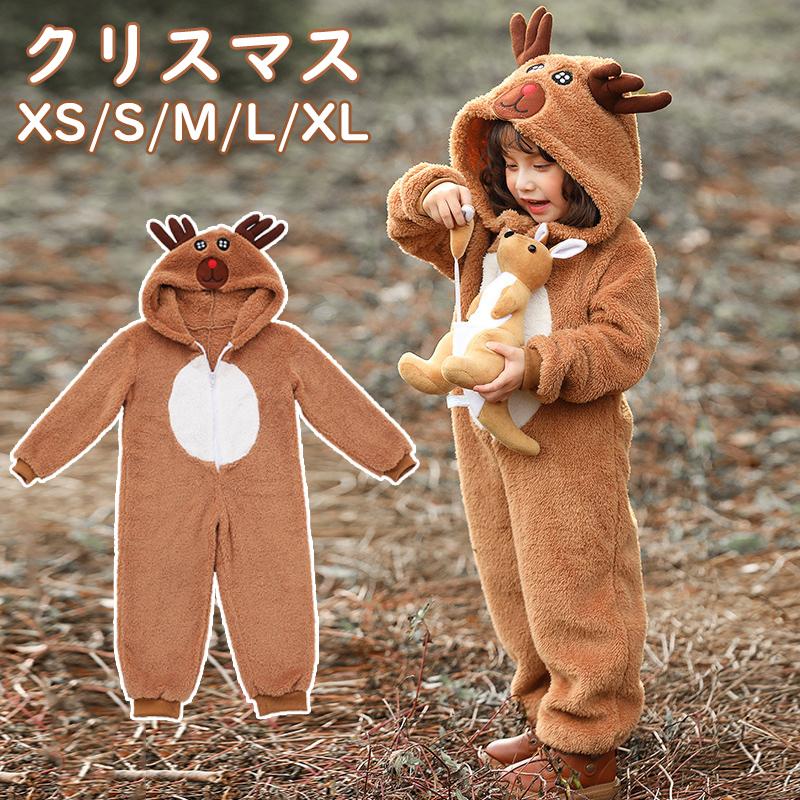 クリスマス サンタ コスプレ トナカイ 子供 着ぐるみ 可愛い サンタコス サンタクロース ふわふわ コスチューム パジャマ 部屋着 大きいサイズ 演出服