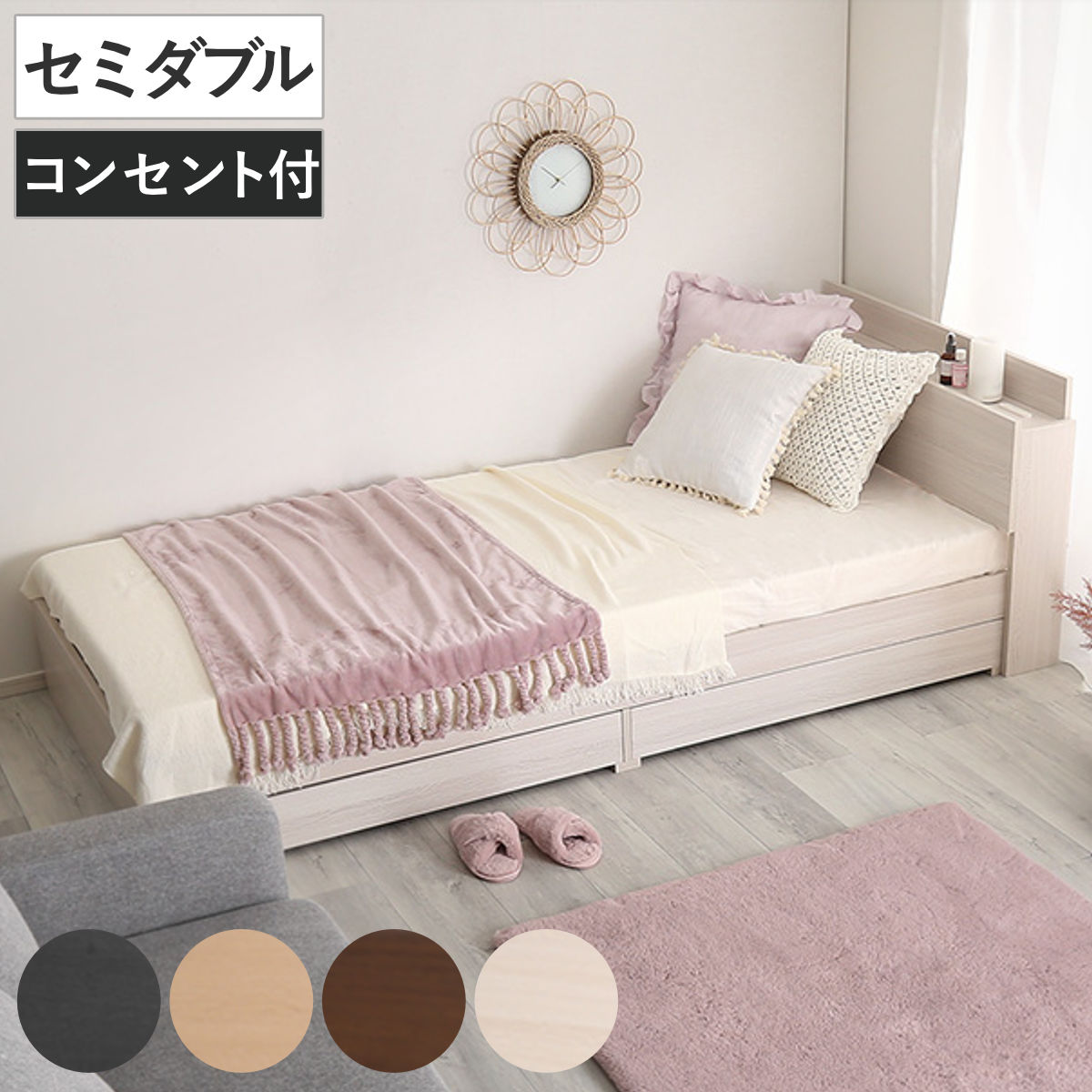 大人かわいいチェストベッド セミダブル 宮棚 2口コンセント付 ベッド チェスト 収納付き コンセント付き 引出し 2杯 棚付き 寝具 ベット ブラックオーク オーク ウォールナット