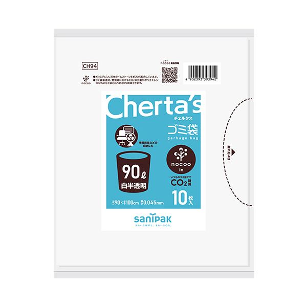 （まとめ） 日本サニパックチェルタスゴミ袋 nocoo in 白半透明 90L 0.045mm CH94 1パック（10枚） [x10セット]