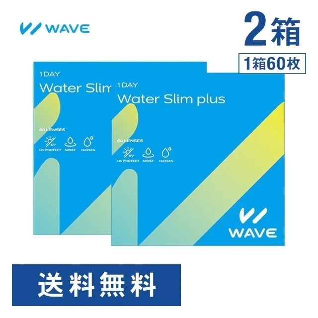 【 WAVEコンタクト公式 】WAVEワンデー ウォータースリム plus 60枚入り 2箱 【+コンタクト装着液がお得に試せる！】