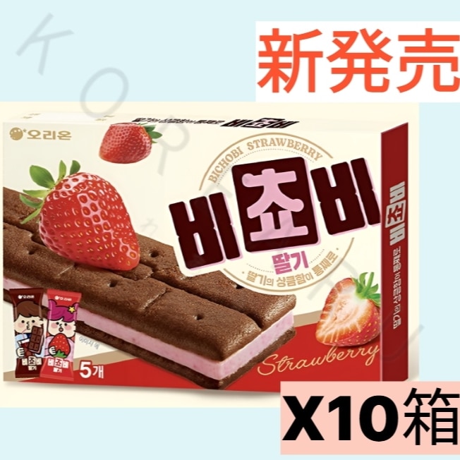 10箱セット【NEW】 ビチョビ いちご味（5個入り）125g 韓国 お菓子 大人気 チョコ ビスケットサンド