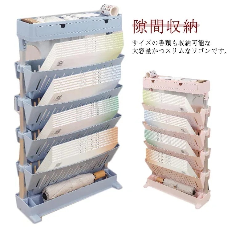 【送料無料】【2個で200円引き】マガジンラック スリム 教科書収納 教科書収納ワゴン 書類 収納ワゴン 本棚 書類収納 書類棚 収納棚 ラック 棚 本棚 デスクワゴン キャスター付き 隙間収納 隙間